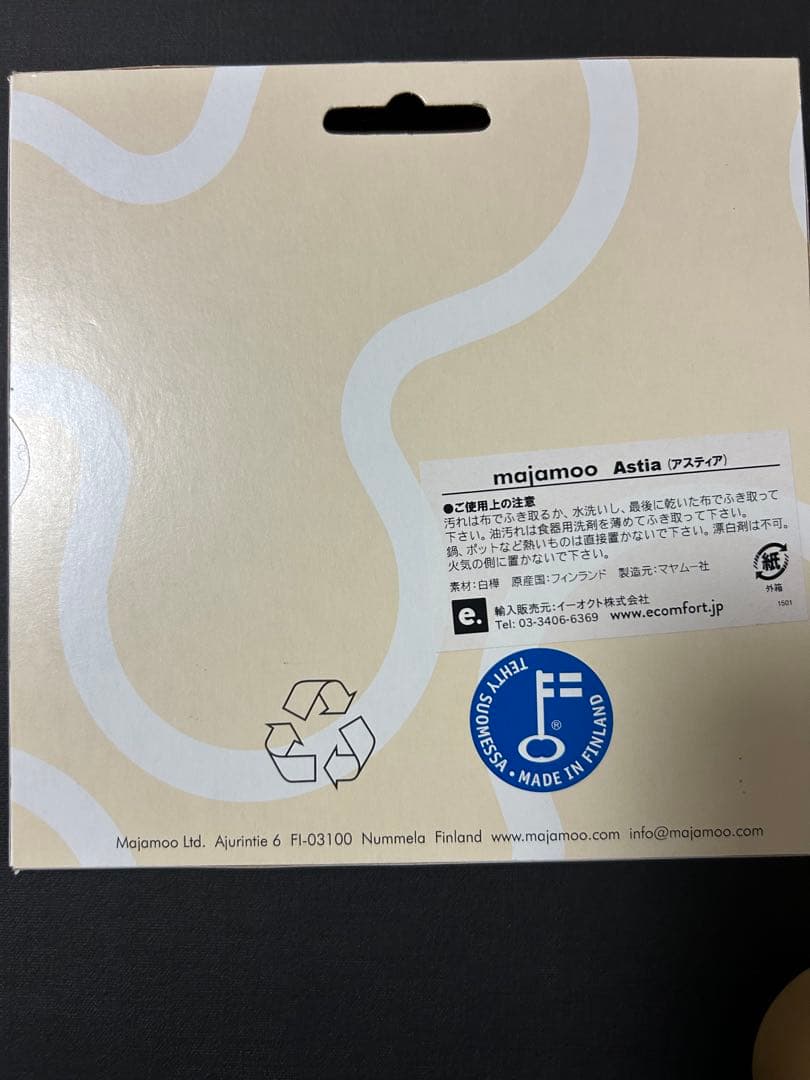 新品　マヤムー白樺のトレイ　アアルト マルティカイネン　アスティア　北欧15cm