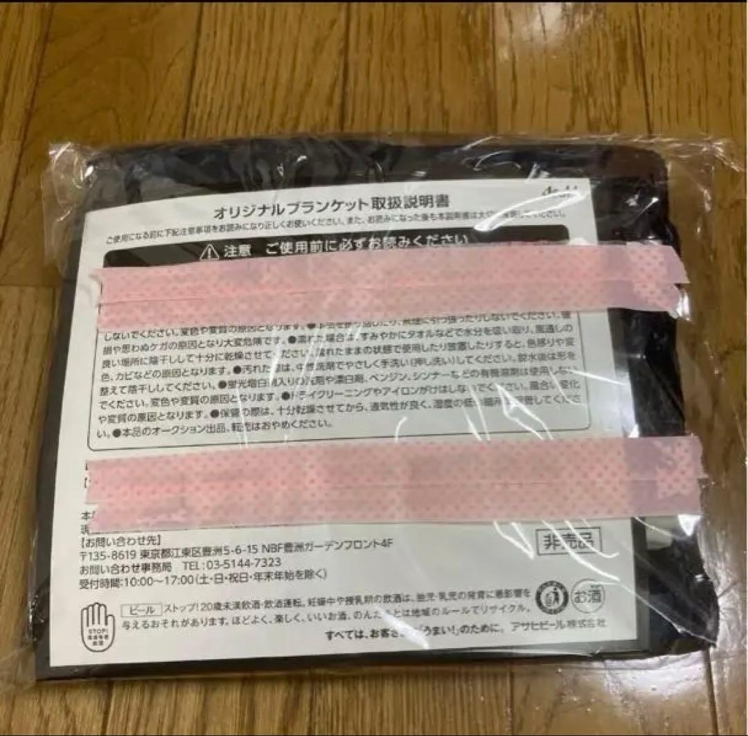 SUPER DRY-Bz オリジナルブランケット