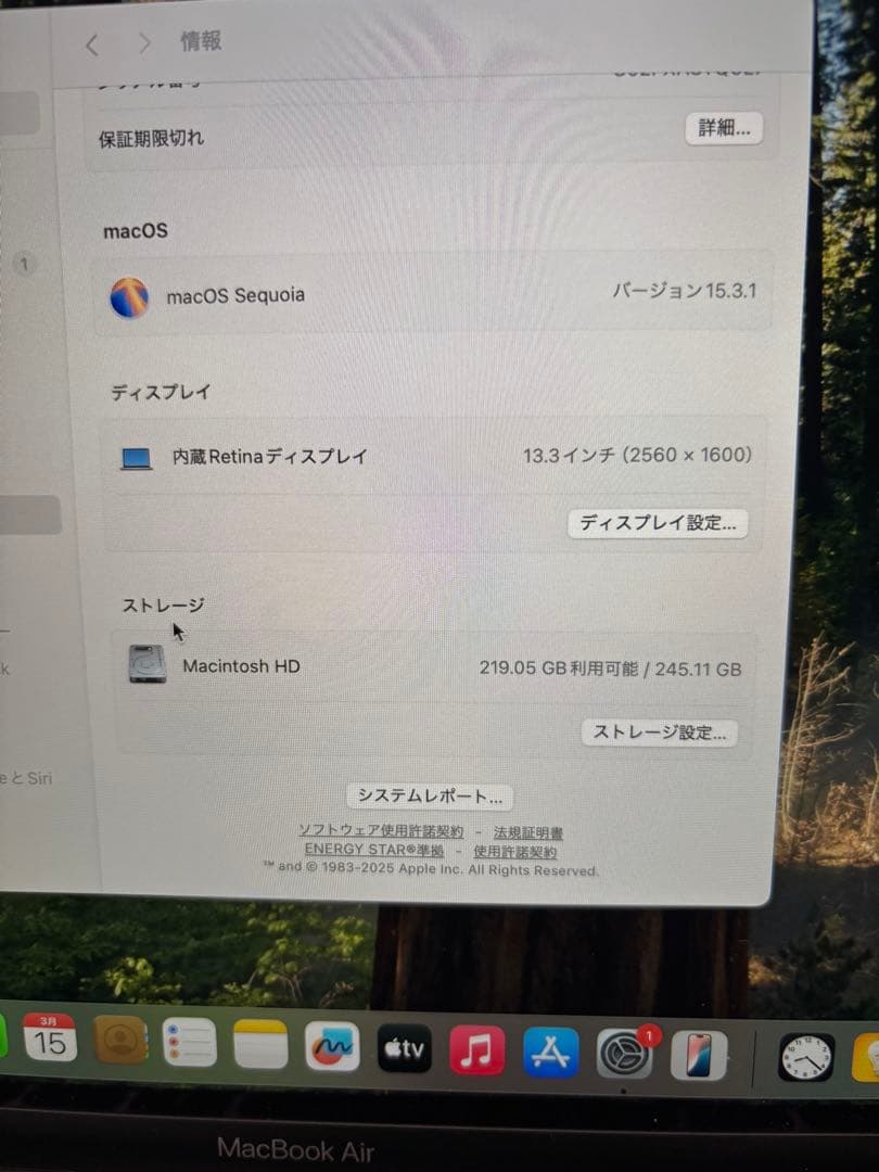 美品　Apple MacBook Air M1 （2020) 8GB 13インチ