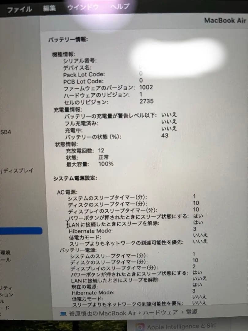 美品　Apple MacBook Air M1 （2020) 8GB 13インチ