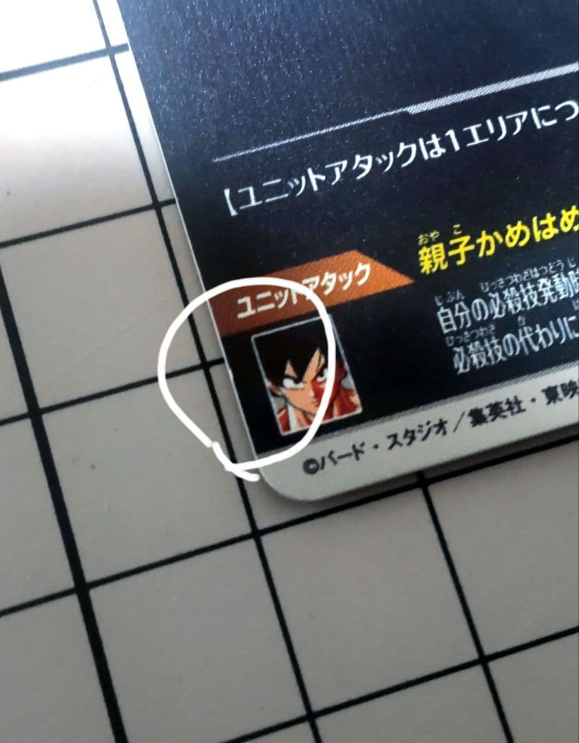 ドラゴンボールダイバーズ 孫悟飯少年期 パラレル SDV5-008