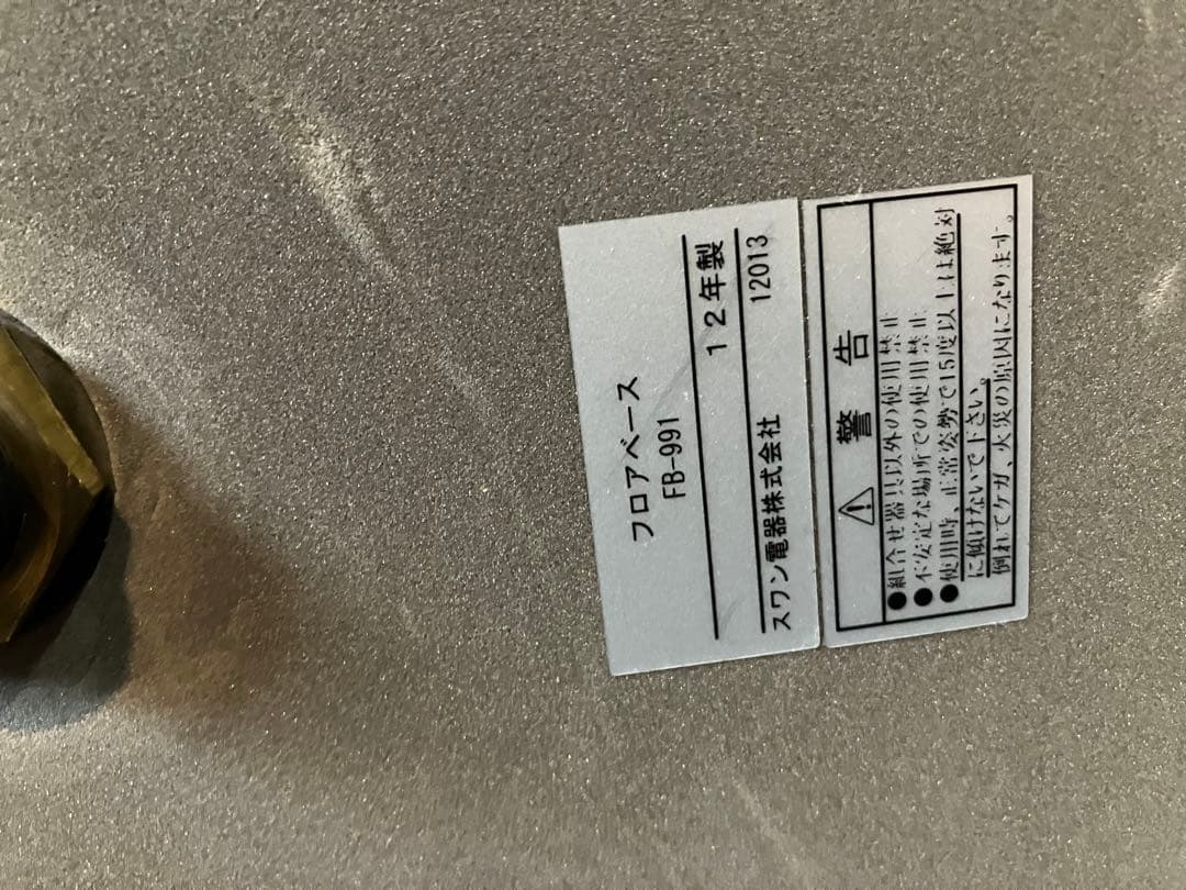 スワン電器　フロアライト　モダンデザイン　アーム　ランプ　日本製　ワーク