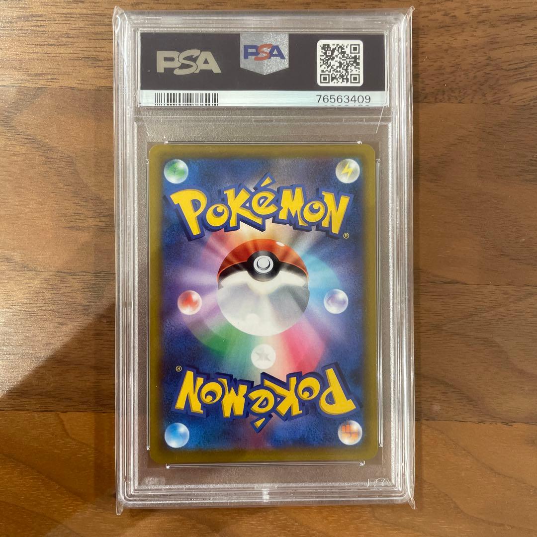 ピカチュウv sr スタートデッキ100 PSA10