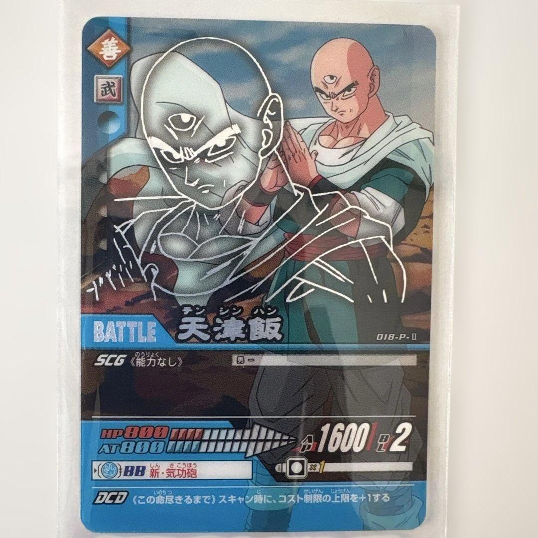 ドラゴンボール カードダス まとめ売り（ゴテンクス・孫悟空・フリーザ等）