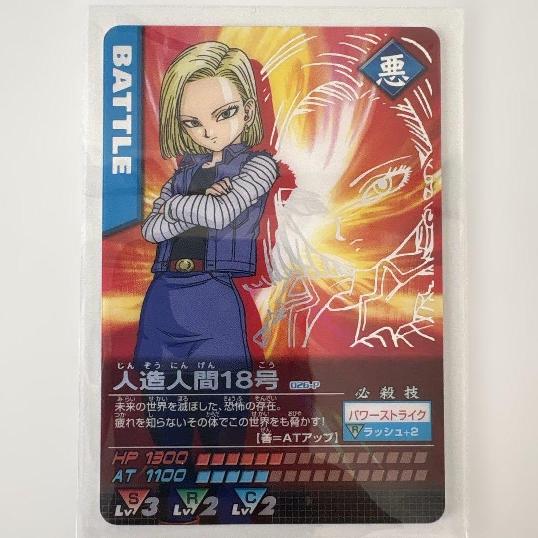 ドラゴンボール カードダス まとめ売り（ゴテンクス・孫悟空・フリーザ等）