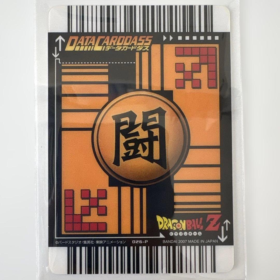 ドラゴンボール カードダス まとめ売り（ゴテンクス・孫悟空・フリーザ等）