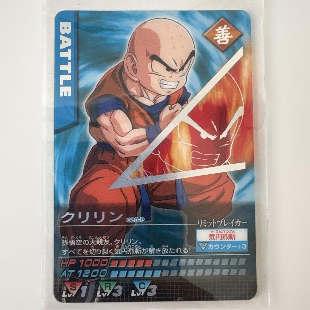 ドラゴンボール カードダス まとめ売り（ゴテンクス・孫悟空・フリーザ等）
