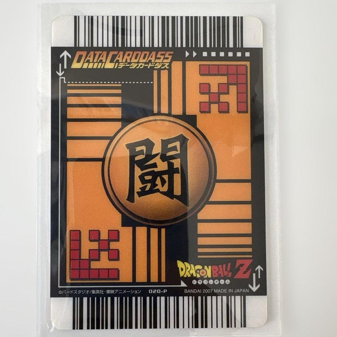 ドラゴンボール カードダス まとめ売り（ゴテンクス・孫悟空・フリーザ等）