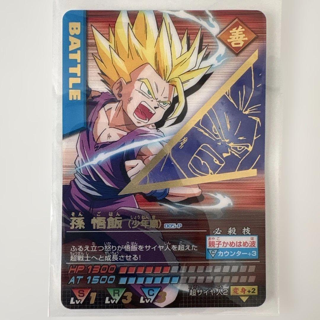 ドラゴンボール カードダス まとめ売り（ゴテンクス・孫悟空・フリーザ等）
