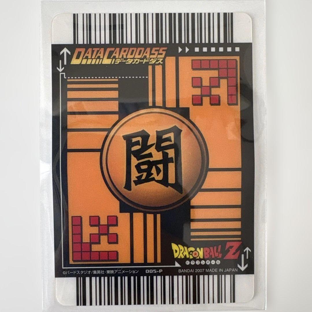 ドラゴンボール カードダス まとめ売り（ゴテンクス・孫悟空・フリーザ等）
