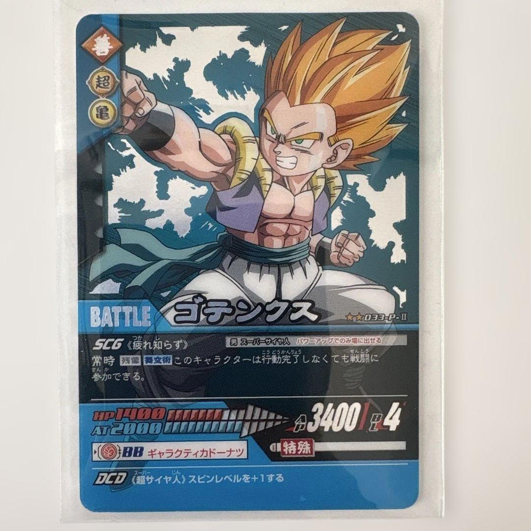 ドラゴンボール カードダス まとめ売り（ゴテンクス・孫悟空・フリーザ等）
