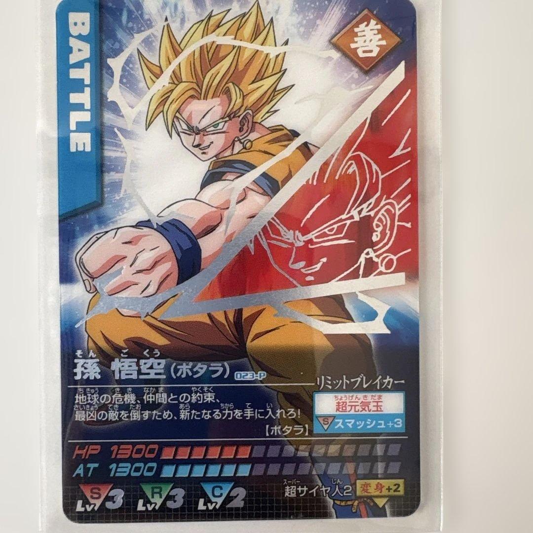 ドラゴンボール カードダス まとめ売り（ゴテンクス・孫悟空・フリーザ等）