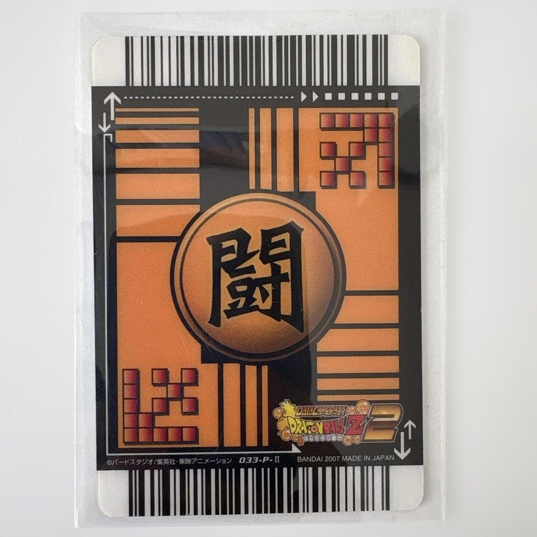 ドラゴンボール カードダス まとめ売り（ゴテンクス・孫悟空・フリーザ等）