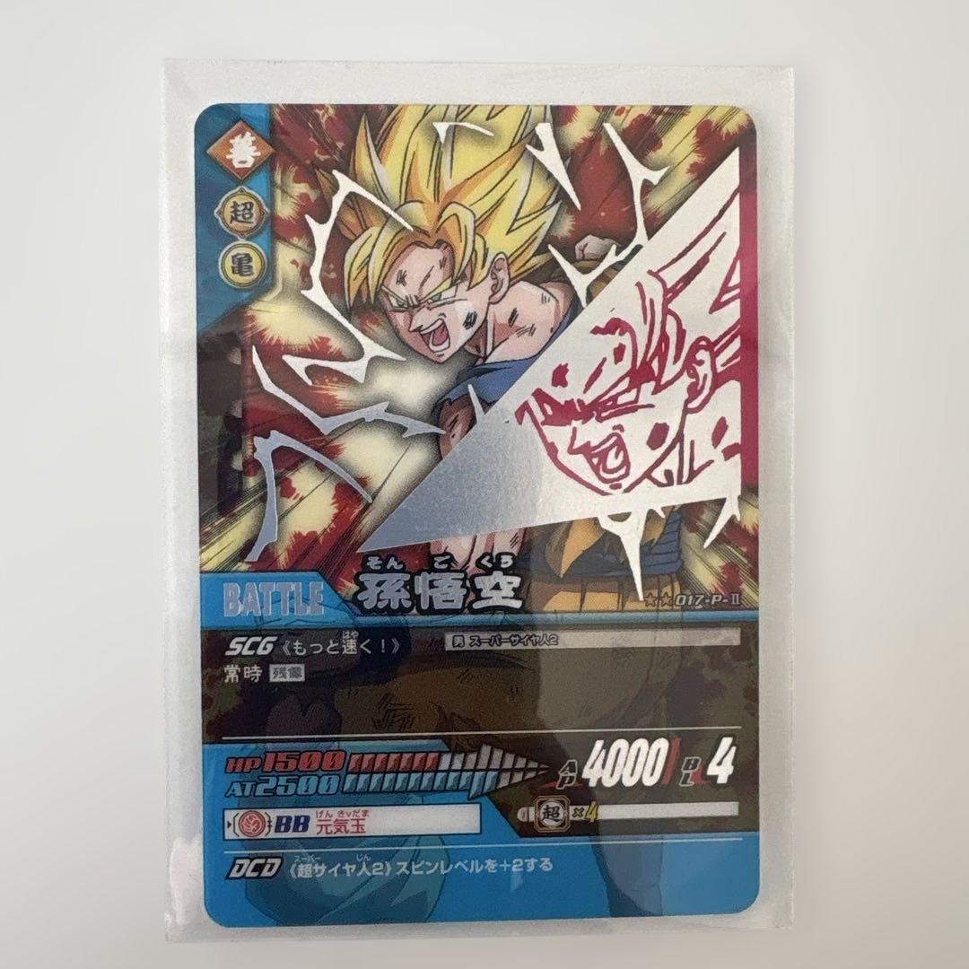 ドラゴンボール カードダス まとめ売り（ゴテンクス・孫悟空・フリーザ等）