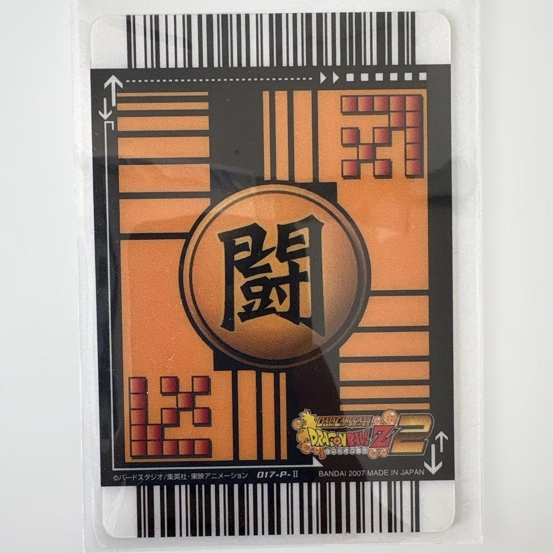 ドラゴンボール カードダス まとめ売り（ゴテンクス・孫悟空・フリーザ等）