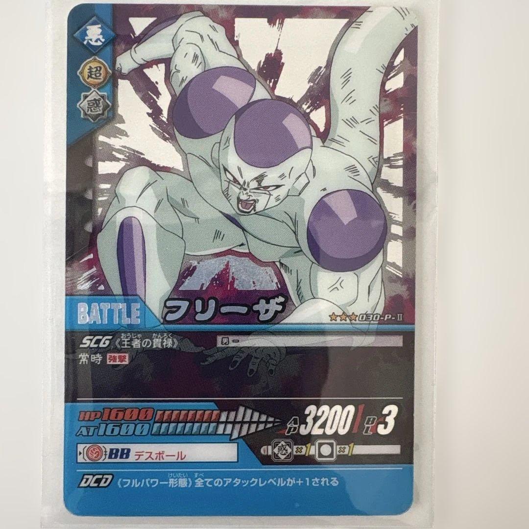 ドラゴンボール カードダス まとめ売り（ゴテンクス・孫悟空・フリーザ等）