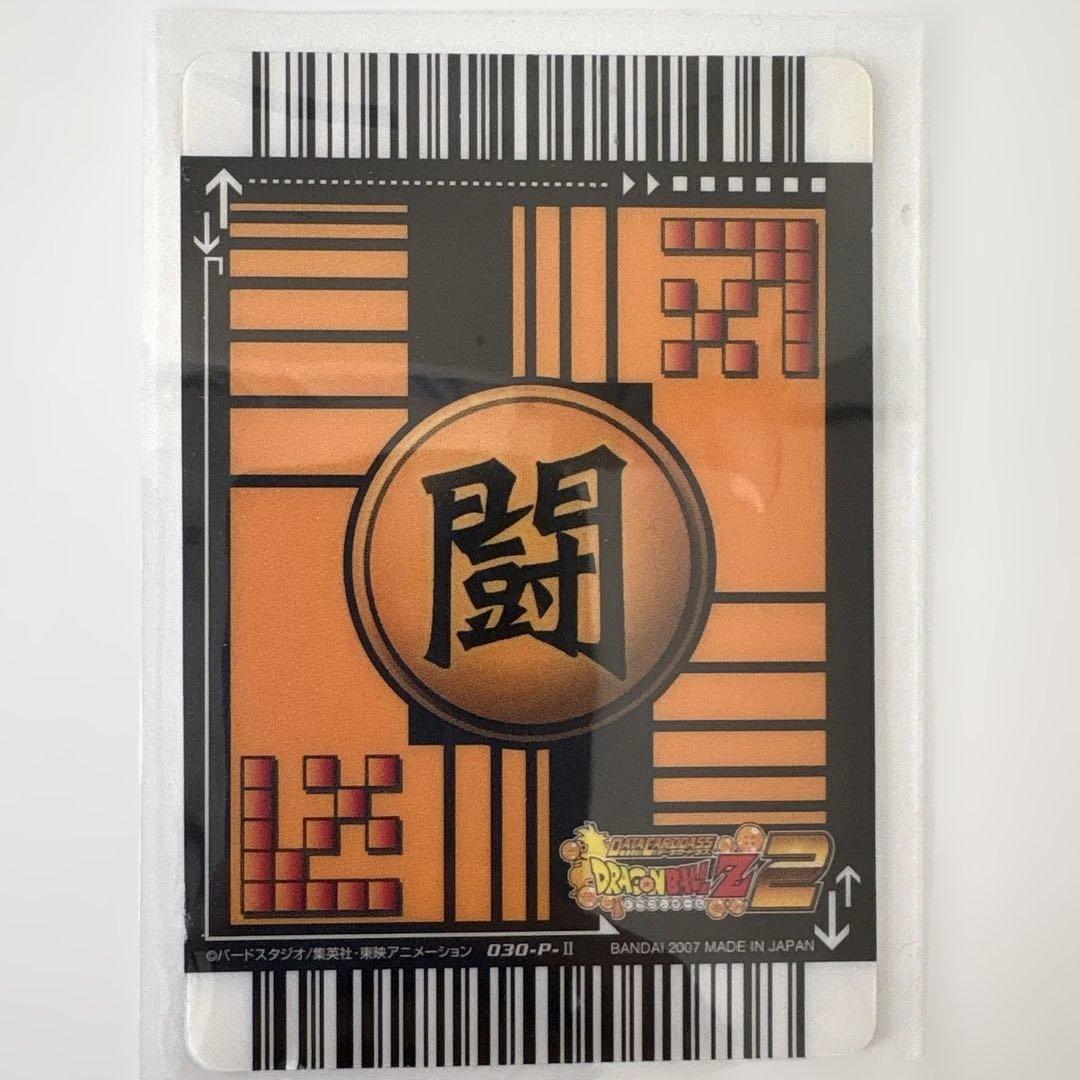 ドラゴンボール カードダス まとめ売り（ゴテンクス・孫悟空・フリーザ等）