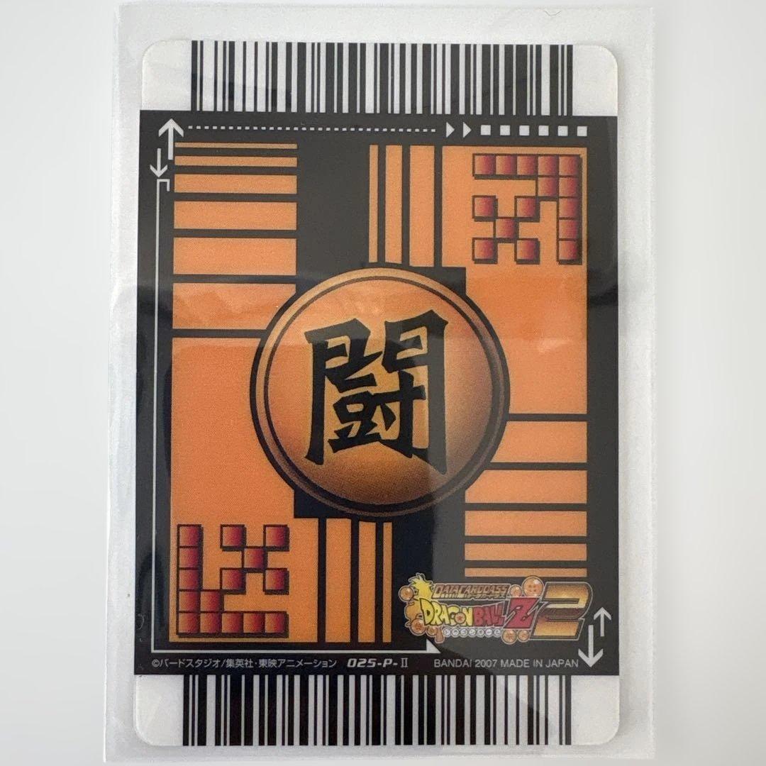 ドラゴンボール カードダス まとめ売り（ゴテンクス・孫悟空・フリーザ等）