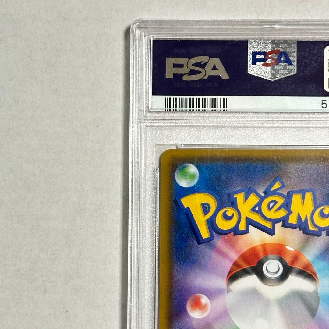 【PSA10】リザードン VMAX SSR ポケモンカード