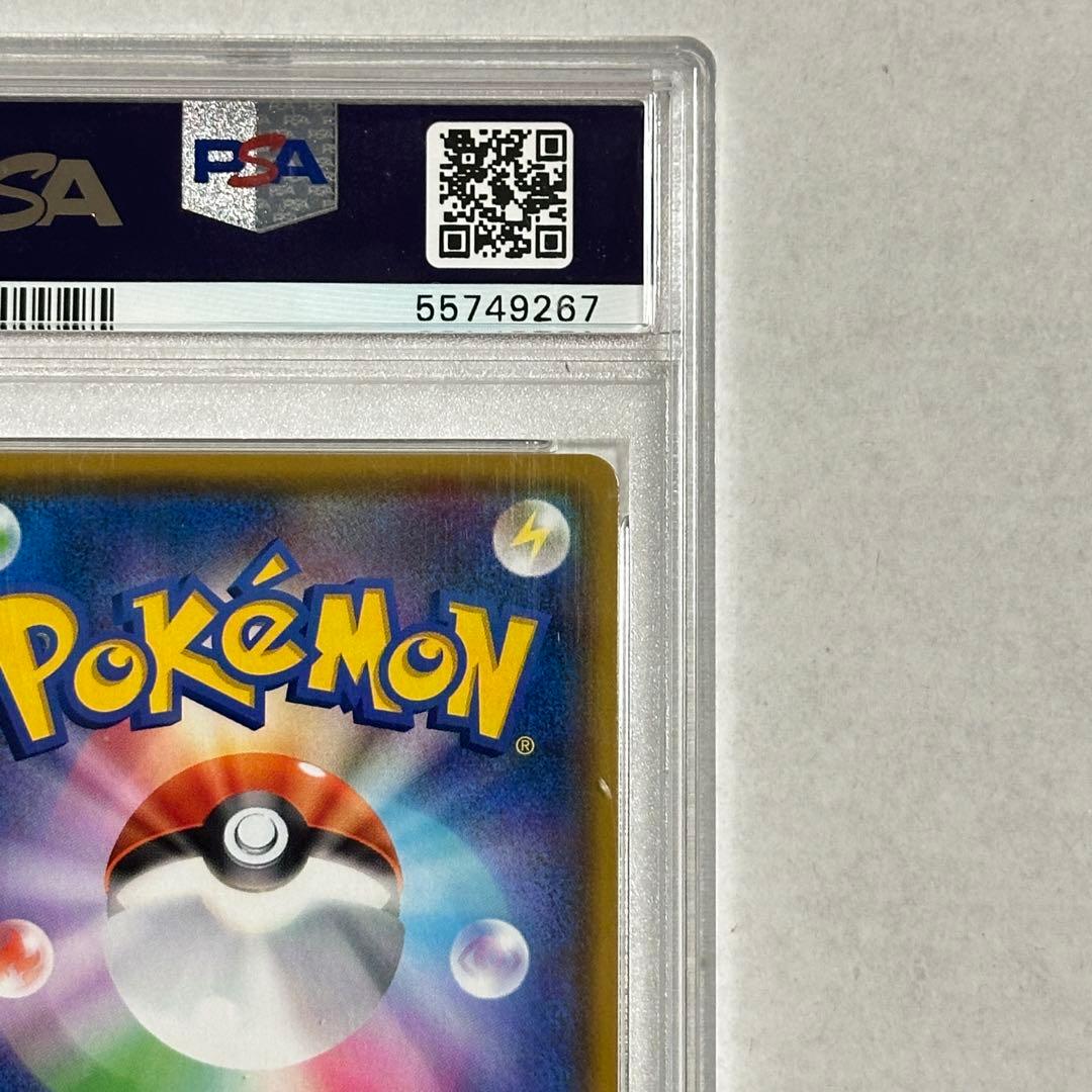 【PSA10】リザードン VMAX SSR ポケモンカード