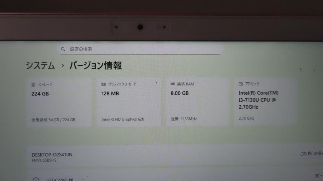 限定色さくらピンクFMVU55B3