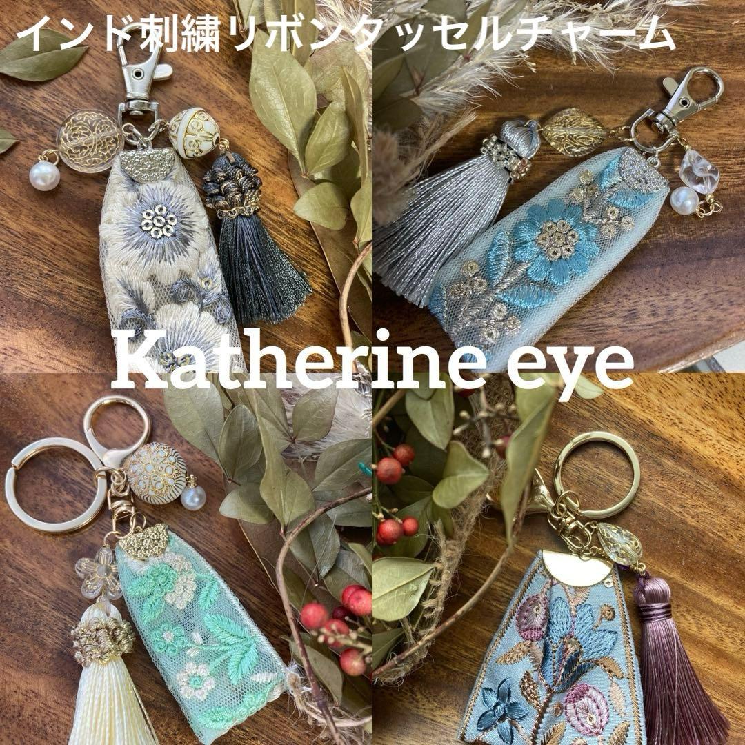 金額変更ハンドメイド　インド刺繍リボン、レジンチャーム、キーホルダーオーダー