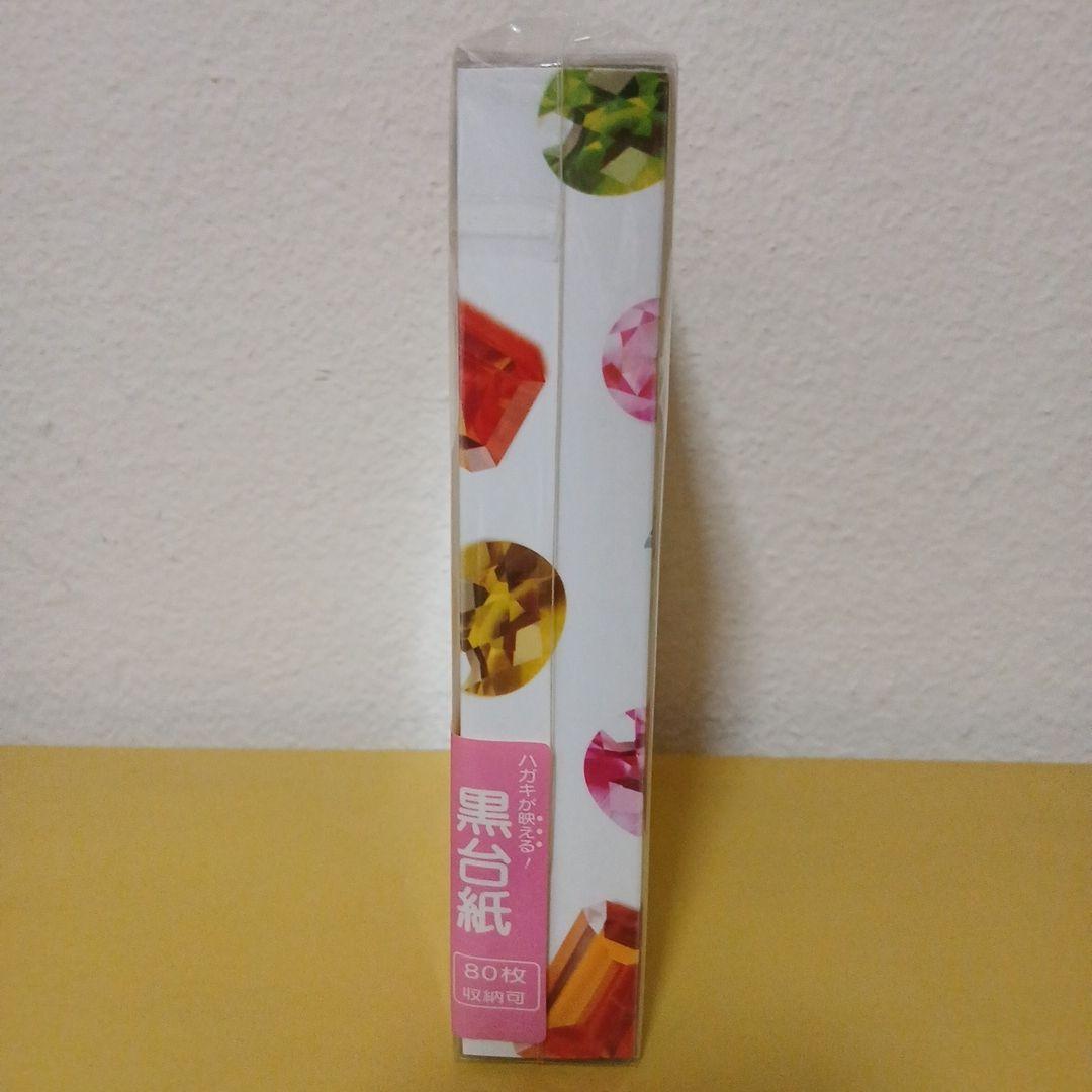 Hello Kitty　宝石デザイン　ハガキ　収納ケース 【新品未開封】