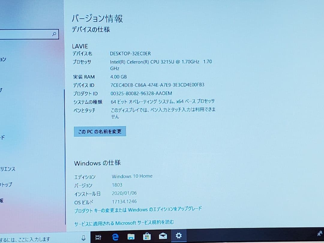 NEC LAVIE ノートPC NS100/C