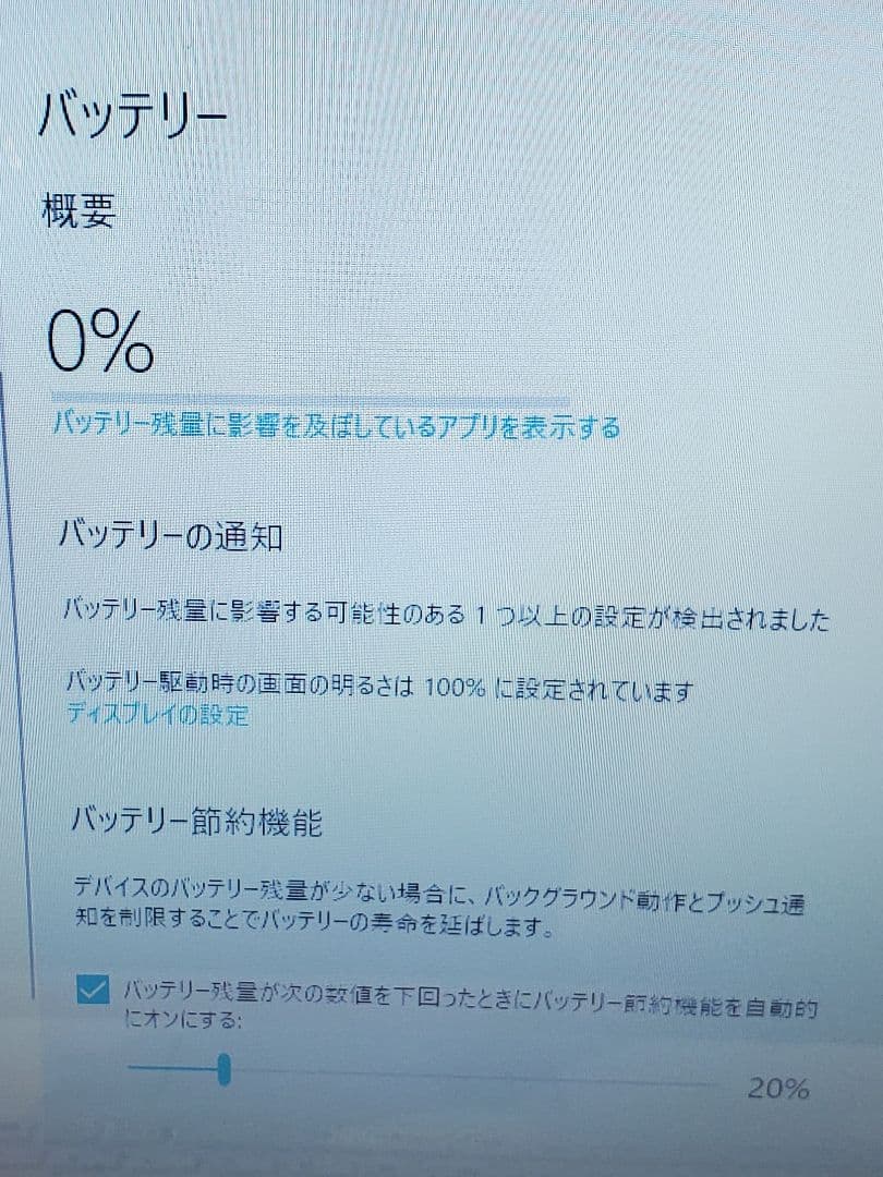 NEC LAVIE ノートPC NS100/C