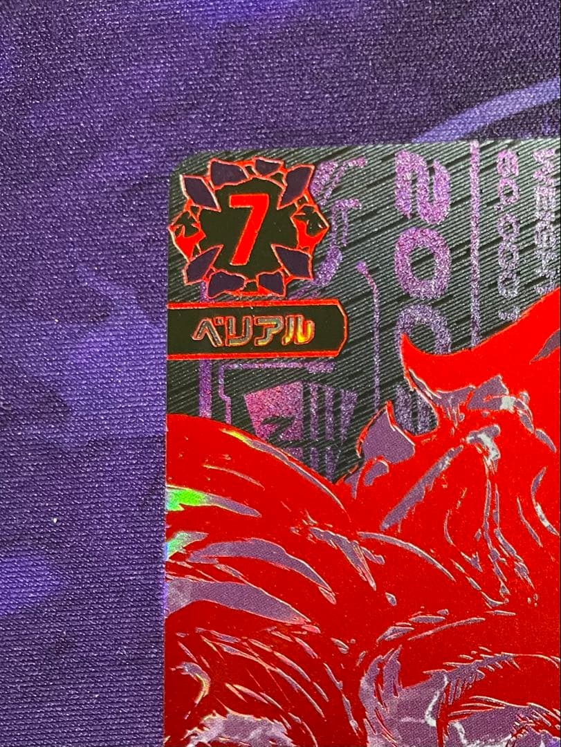 ウルトラマンカードゲーム ウルトラマンベリアル UR