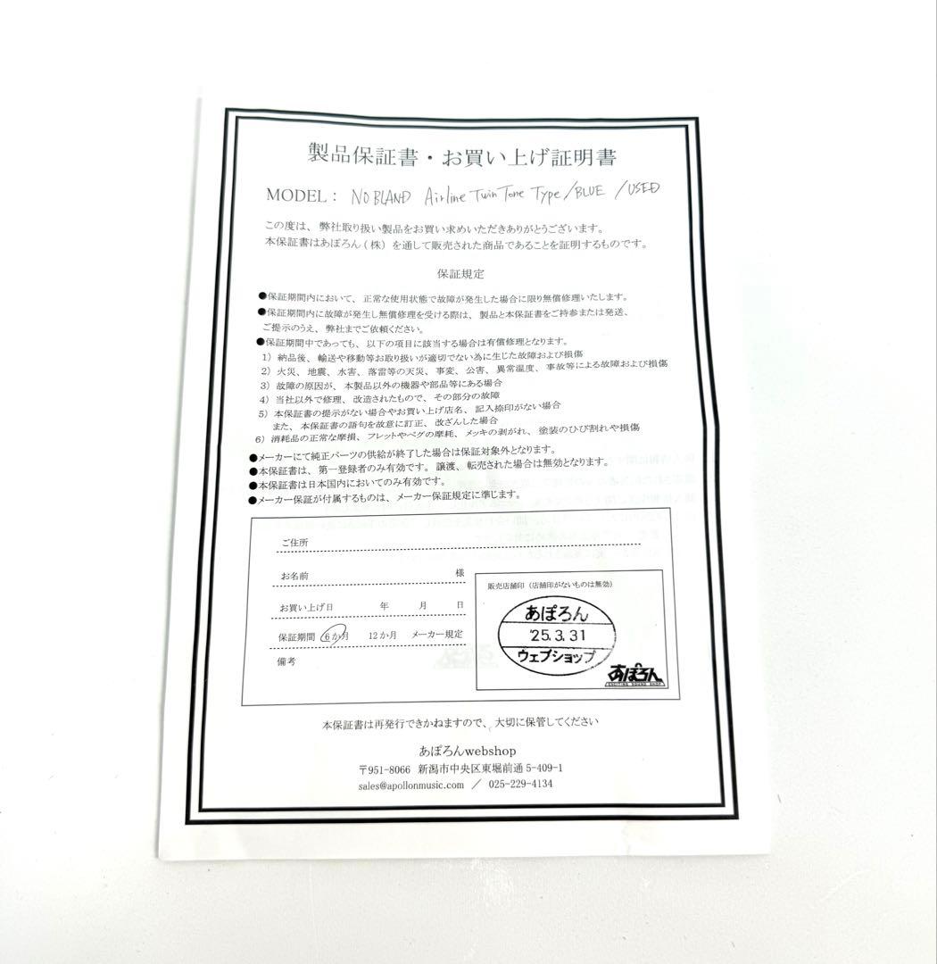 【入手困難】AIRLINE TWIN TONE TYPE エレキギター