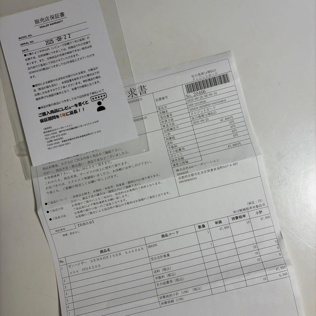 Sennheiser HD 620S クローズドバックヘッドフォン
