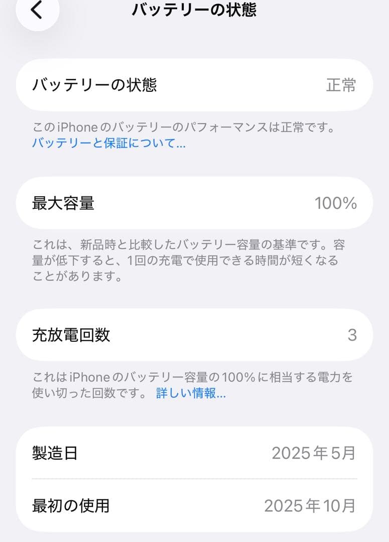 iPhone 15 128GB バッテリー100% 箱付き