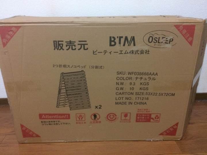 すのこベッド ダブル 2つ折り