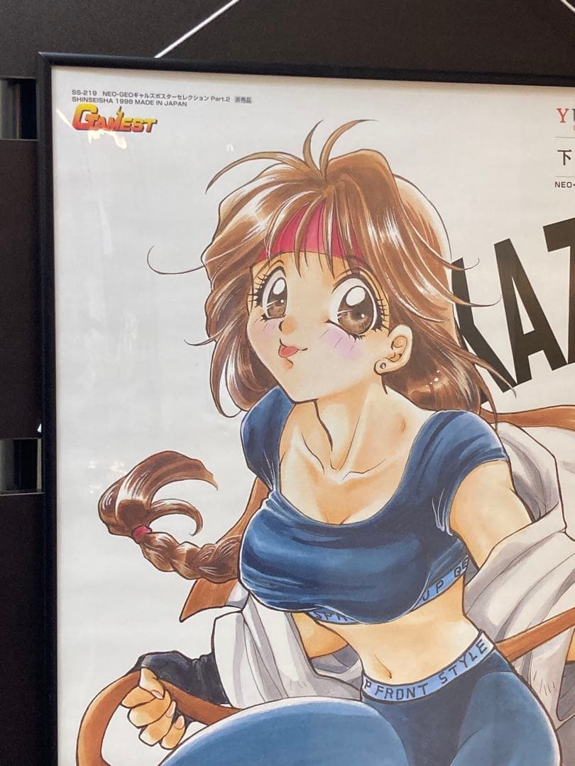 ユリ・サカザキ ポスター B2 下北沢鈴成 当時物