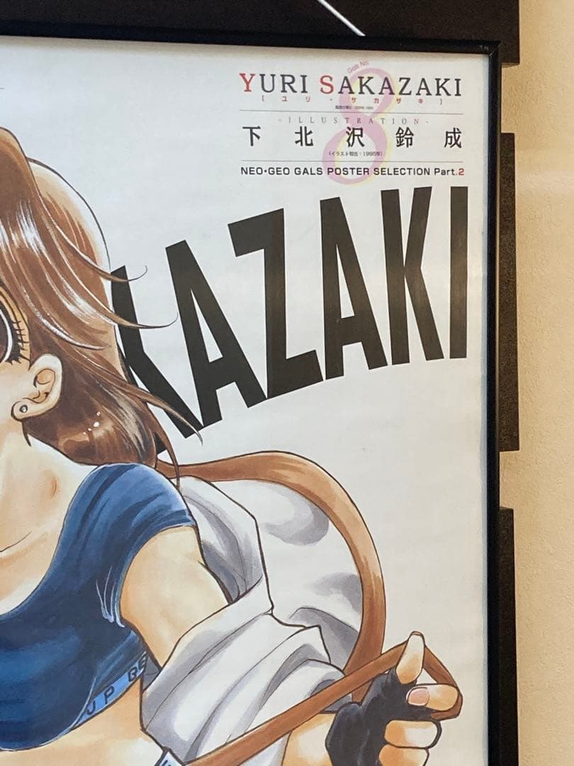 ユリ・サカザキ ポスター B2 下北沢鈴成 当時物