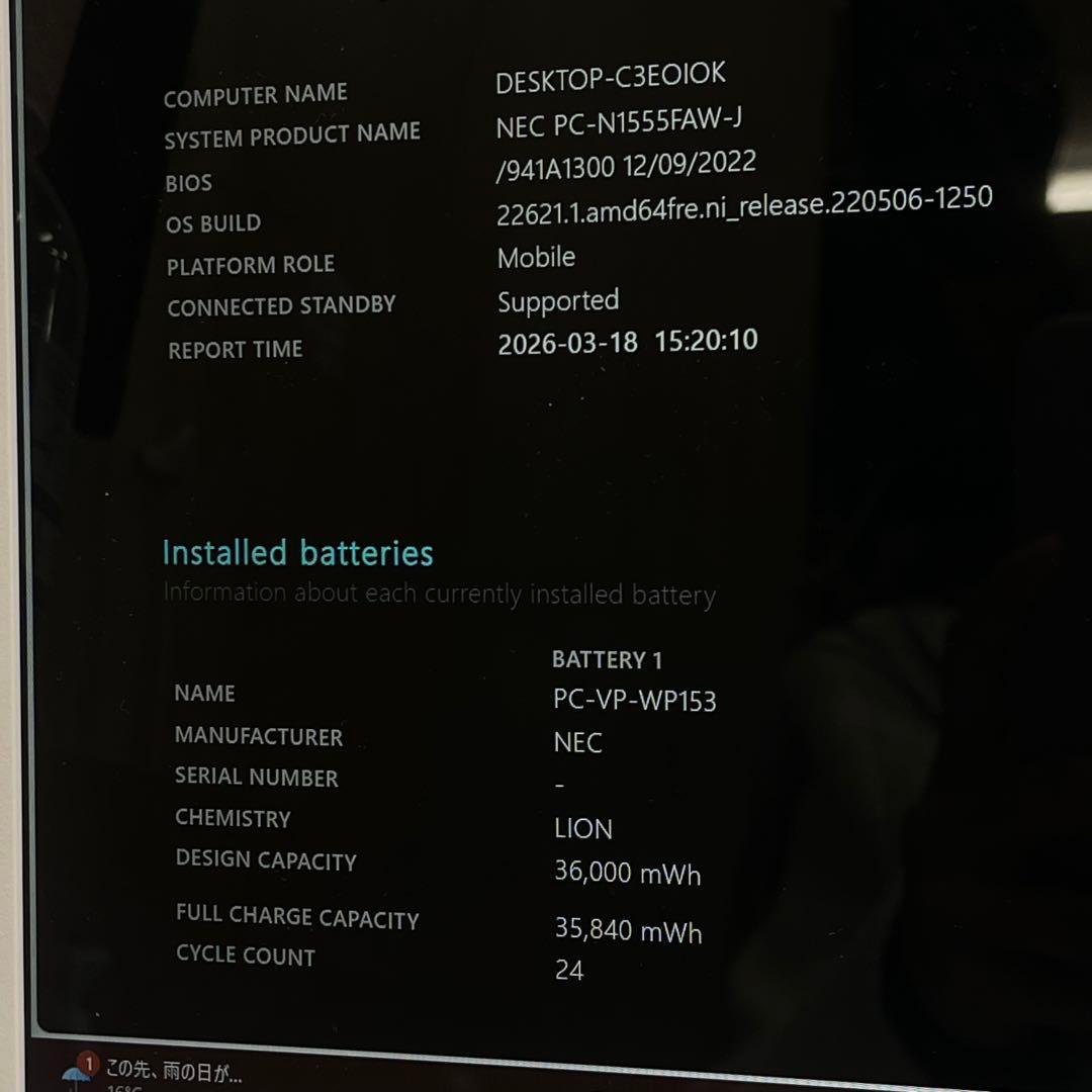 Windowsノート本体 NEC LAVIE N1555/F i5-1235U 8GB SSD512GB