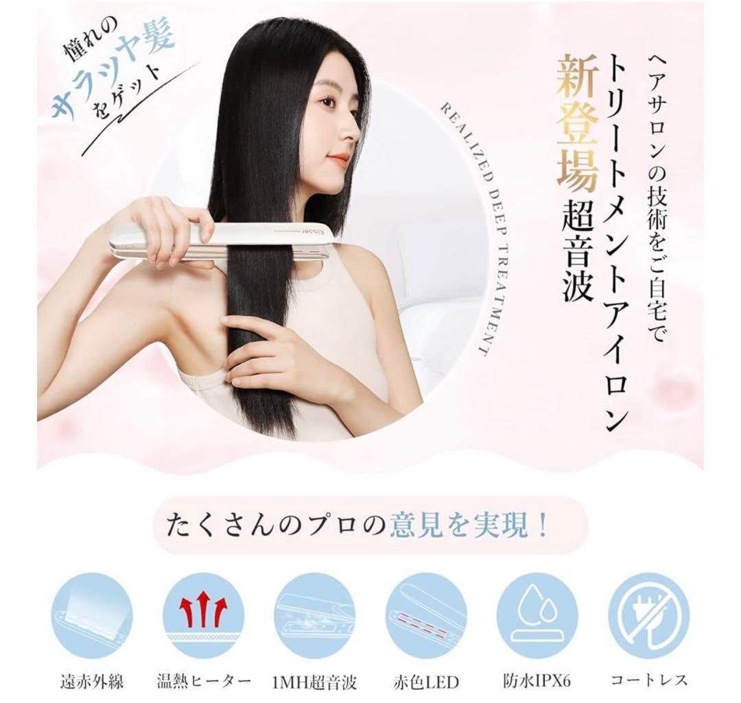 Kiboer 超音波トリートメント ヘアアイロン 髪質改善