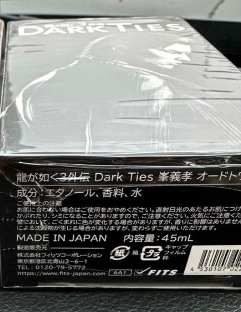 オードトワレ、龍が如く極3　桐生一馬、外伝 Dark Ties　峯義孝