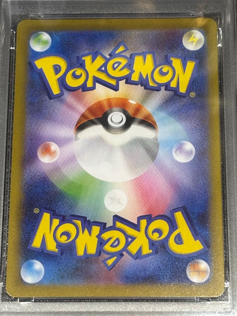 メガルカリオex SAR PSA10