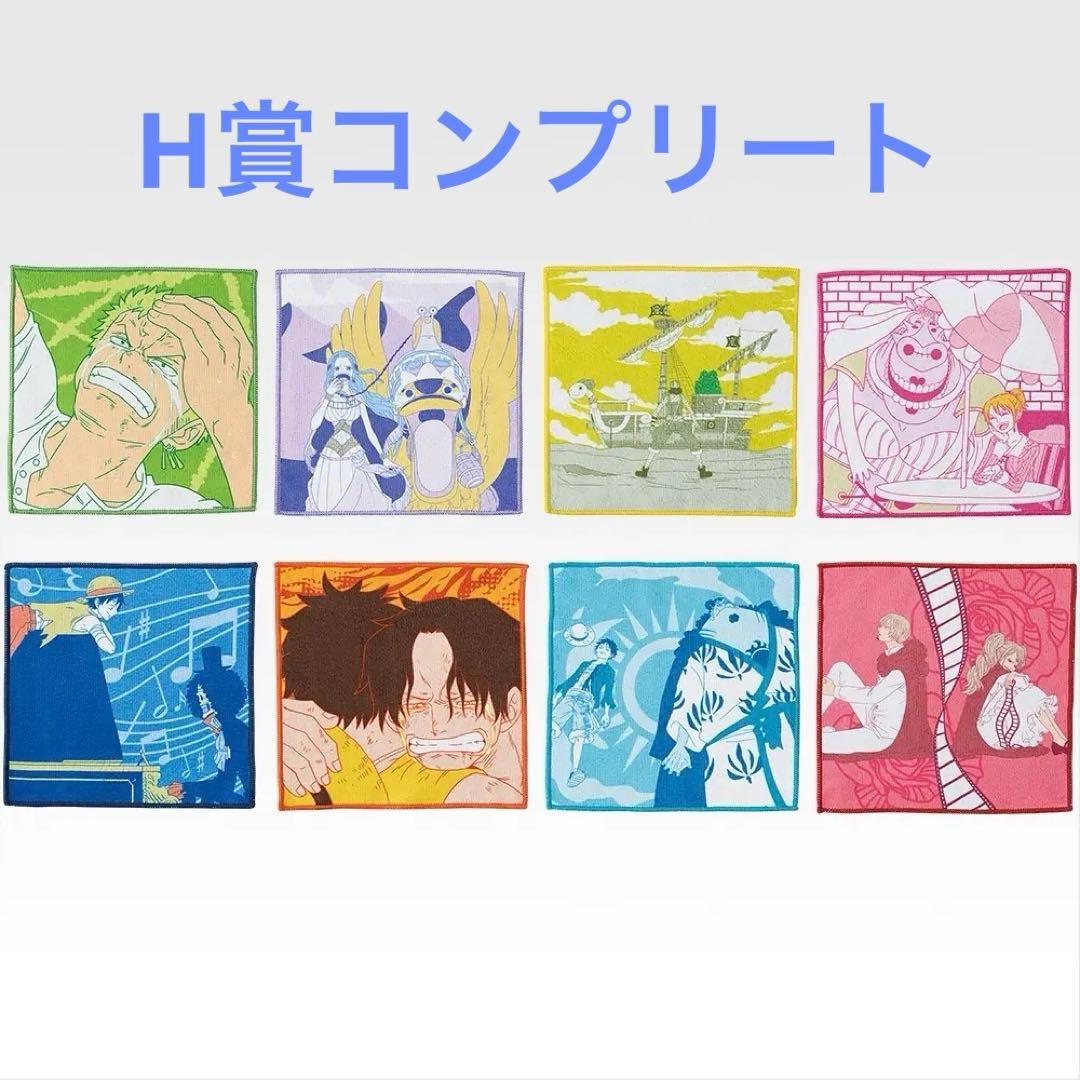 ワンピース一番くじドラマティックメモリーズ・ギガントネームD賞含む31点セット。