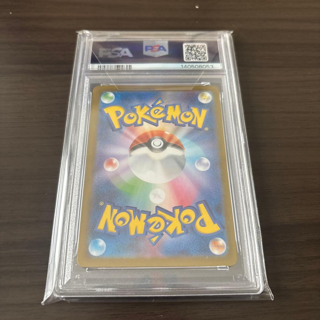【PSA10】オドリドリex SAR