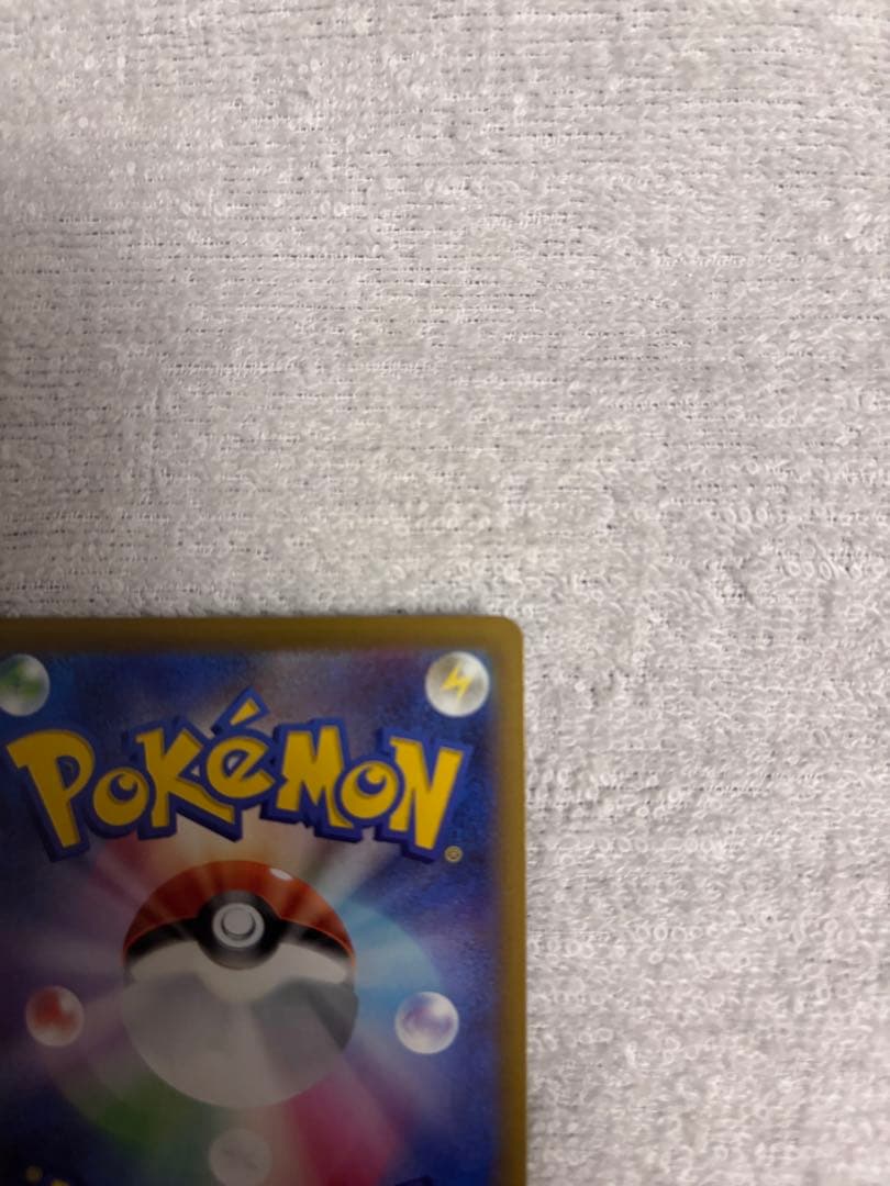 (超美品)ピカチュウex sar