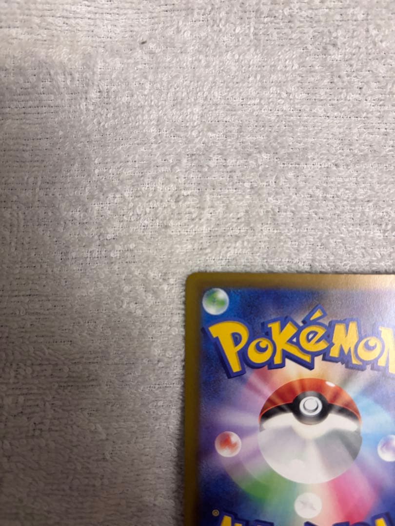 (超美品)ピカチュウex sar