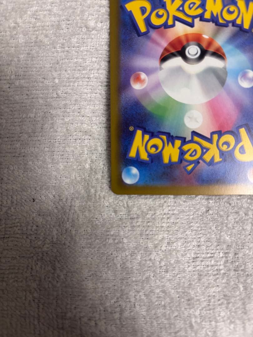 (超美品)ピカチュウex sar