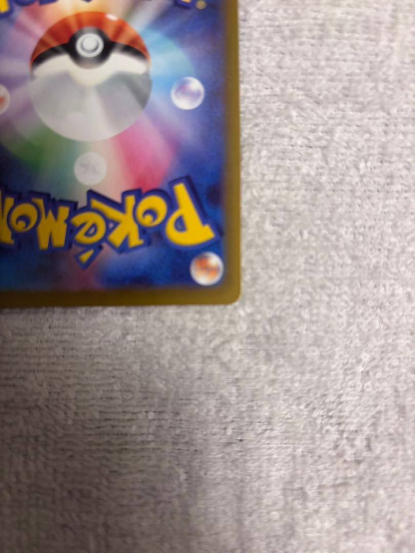 (超美品)ピカチュウex sar