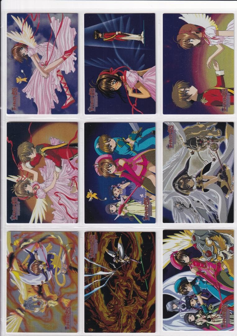 カードキャプターさくら　封印されたカード　キラカードコンプセット