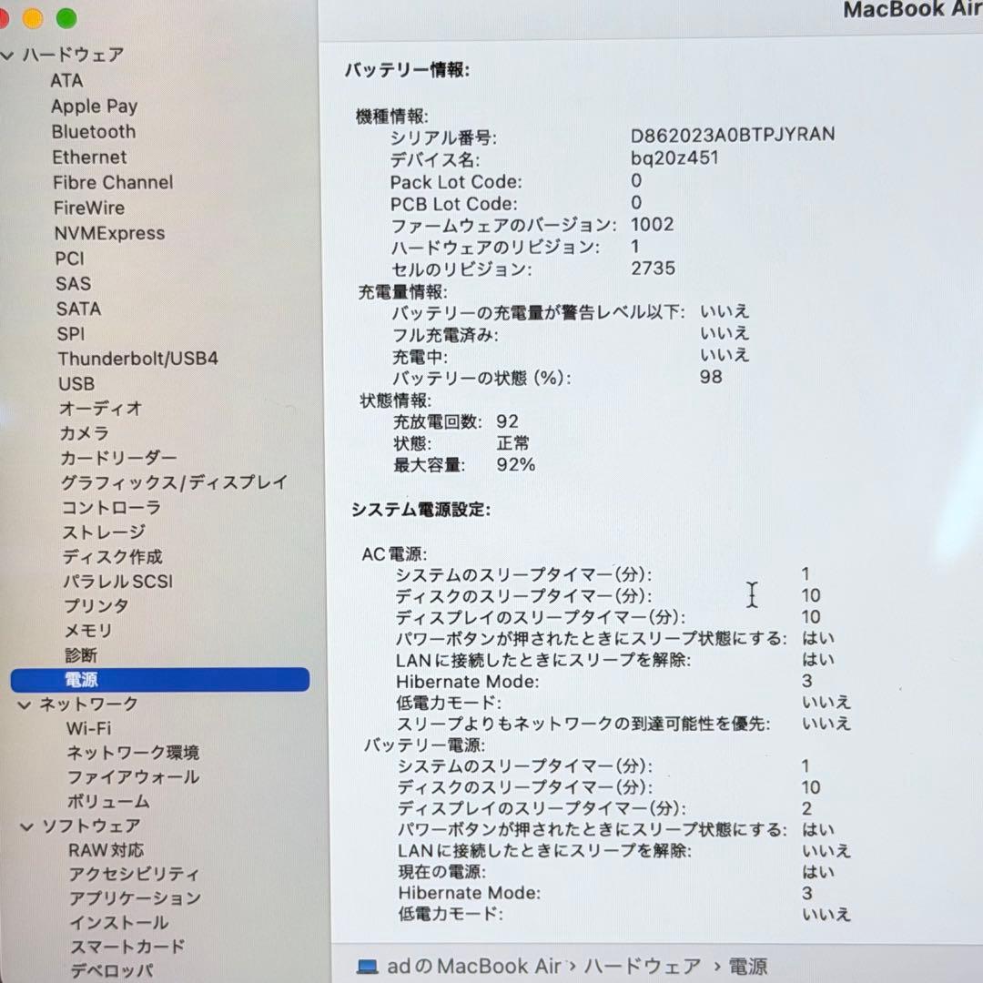 【メモリ16GB】MacBook Air (M1, 2020) 512GBグレイ