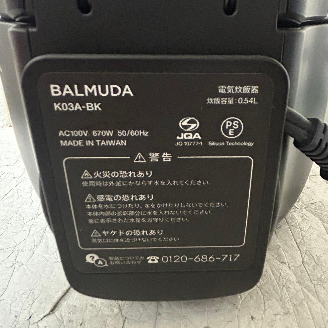 BALMUDA K03A-BK 3合炊き