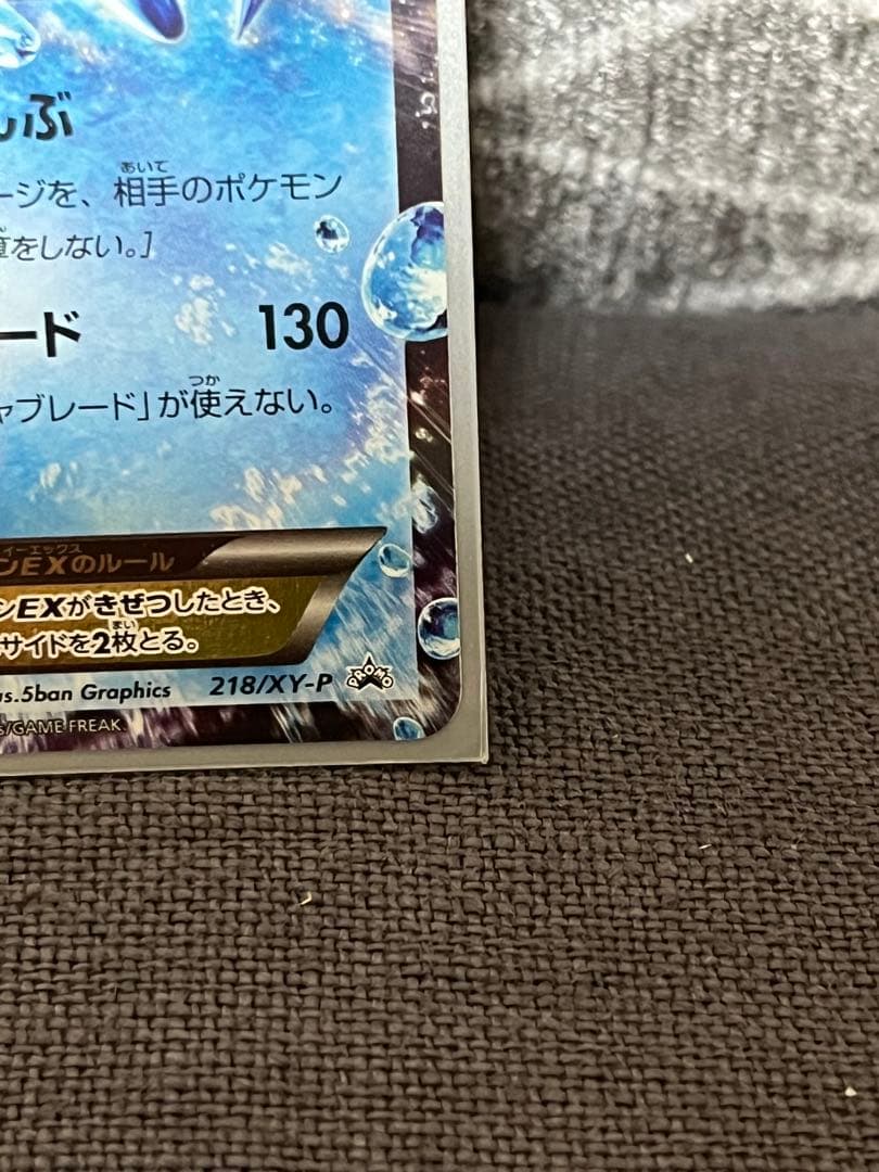 【あんしん鑑定対象】サトシゲッコウガ EXプロモ 3枚セット(218/XY-P)